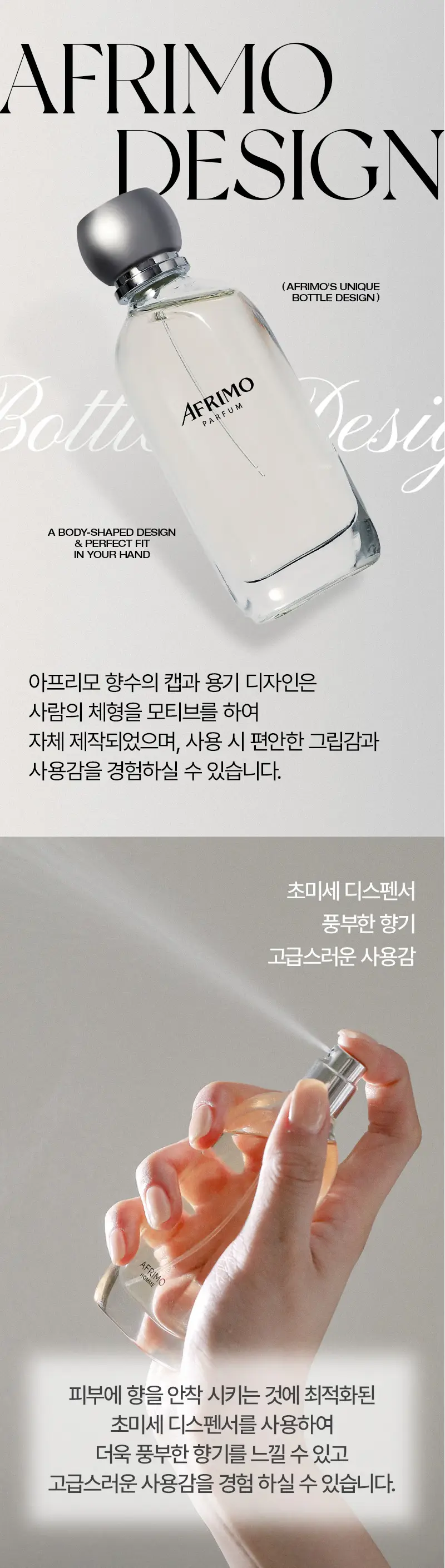 [살냄새향수] 아프리모 더바디 포 맨 EDP 50ml 상세페이지 9